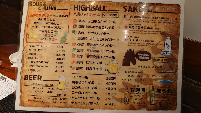 Comentarii opinii despre 馬肉酒場 上越高田馬喰ろう