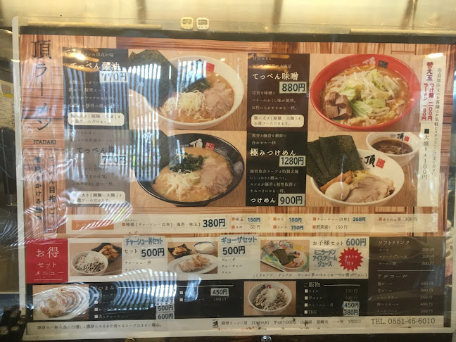 〒407-0005 山梨県韮崎市一ツ谷１６０３−１