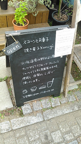 焼き菓子 Komugi - 川越市