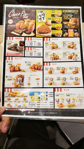 ケンタッキーフライドチキン福岡今宿店 - 福岡市