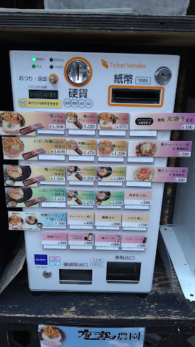 鶏Soba 座銀 にぼし店 - 大阪市