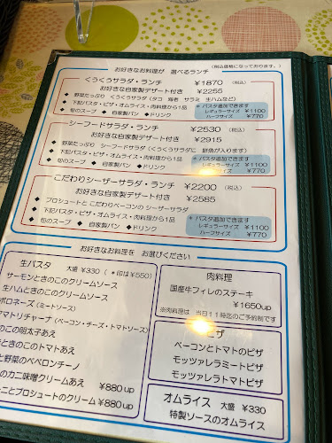 Opinii despre くうくう倶楽部 în 東大阪市 - 飲食業