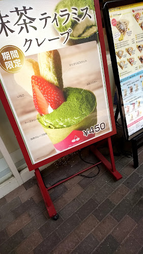 〒323-0014 栃木県小山市喜沢１４７５ おやまゆうえんハーヴェストウォーク メリーゴーランドタウン