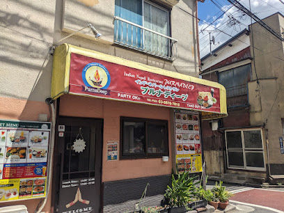 プルナディープ