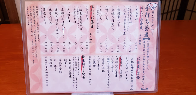 花ちょうちん 膳所 ときめき坂 - 飲食業