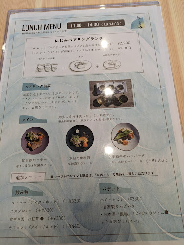 Sake Cafe にじみ - 飲食業