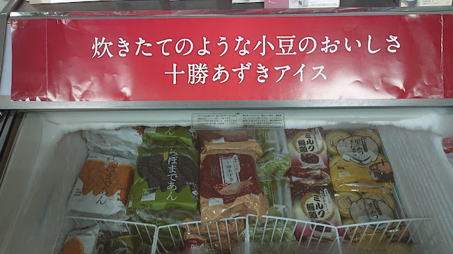 Opinii despre シャトレーゼ 栄町店 în 札幌市 - 飲食業