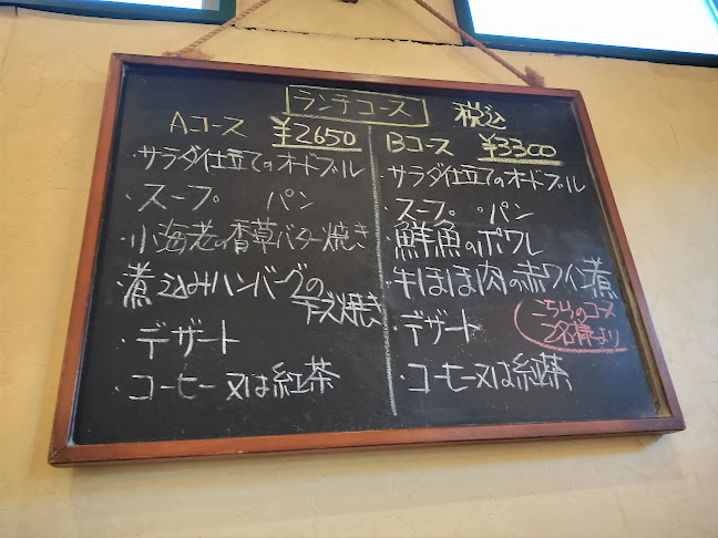 キャセロール - 藤枝市