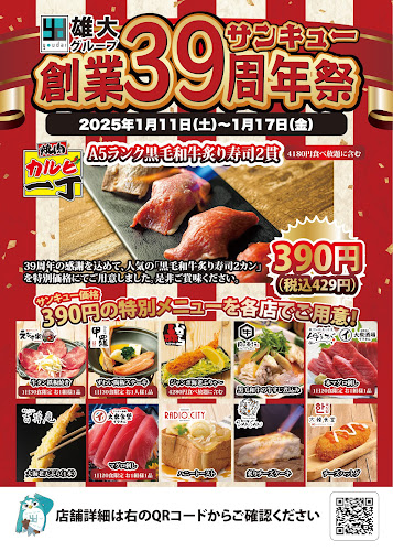 Opinii despre 焼肉 カルビ一丁 大仁店 în 伊豆の国市 - 飲食業