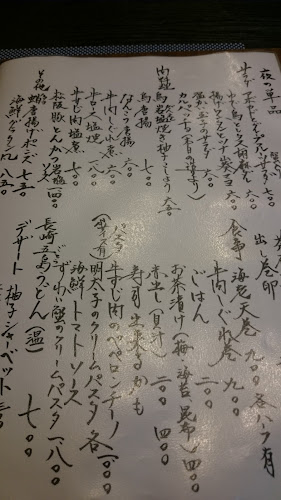 Comentarii opinii despre 創鮮こしか