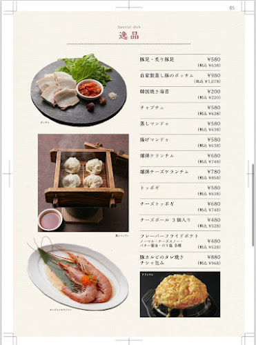 Comentarii opinii despre まだん 東大阪店