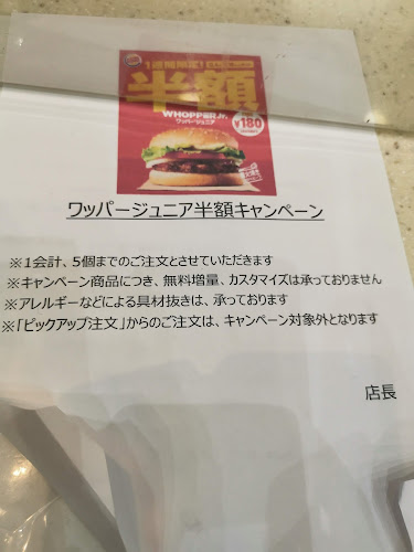 Comentarii opinii despre バーガーキング イオンタウン千種店