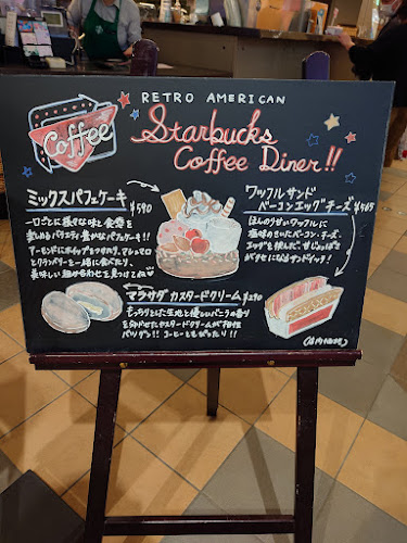スターバックス コーヒー ららぽーと磐田店