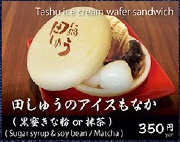 もつ鍋 田しゅう 愛媛松山店 - 飲食業