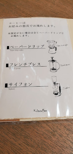 Opinii despre 自家焙煎珈琲 kobacoffee în 倉敷市 - 飲食業