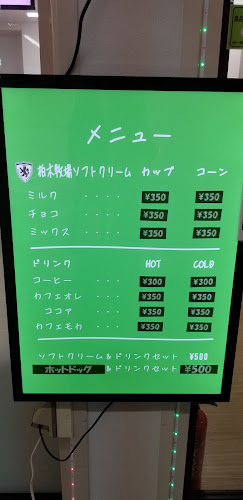 おやつショップ - 横浜市