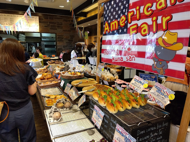 石窯パン工房 森のくまさん 米子店 - 米子市