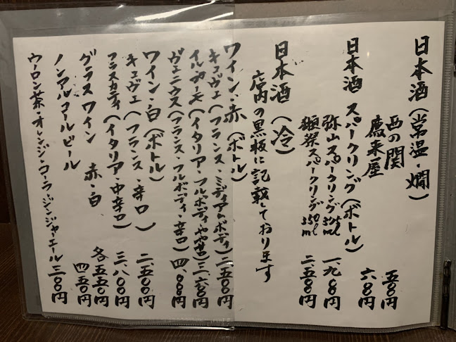 Comentarii opinii despre 旬酒処 壱