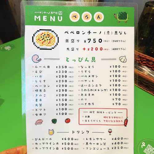 ペペロンチーノ専門店 ぺろん 森ノ宮店 大阪のおすすめランチパスタ