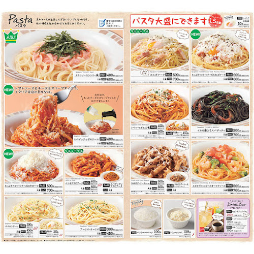 サイゼリヤ イオン高槻店