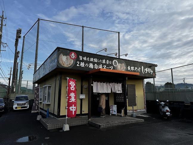 Opinii despre 支那そば しげもと 藤枝本店 în 藤枝市 - 飲食業