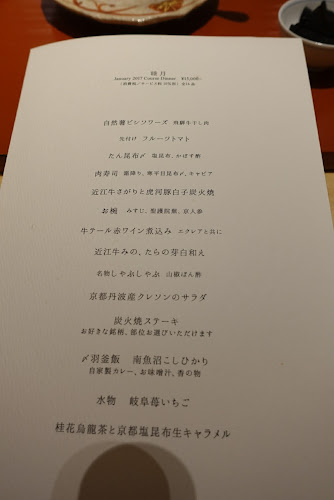 Comentarii opinii despre 肉屋雪月花 名古屋