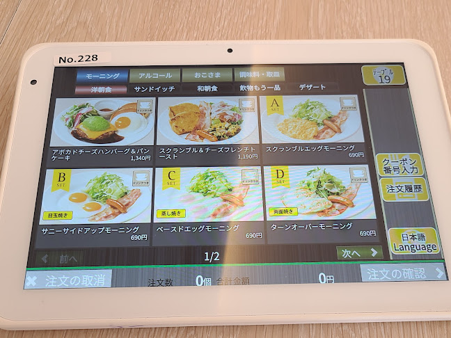 Opinii despre デニーズ 長野東和田店 în 長野市 - 飲食業