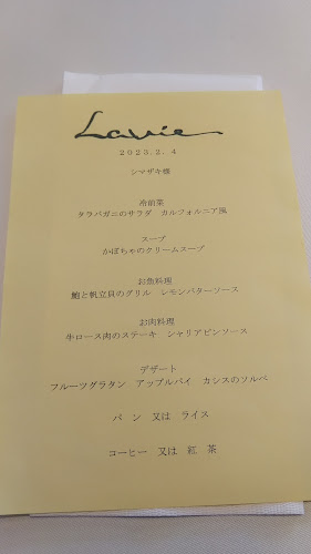 レストラン LaVie