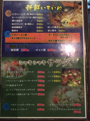 創作ダイニング 宗や - 飲食業