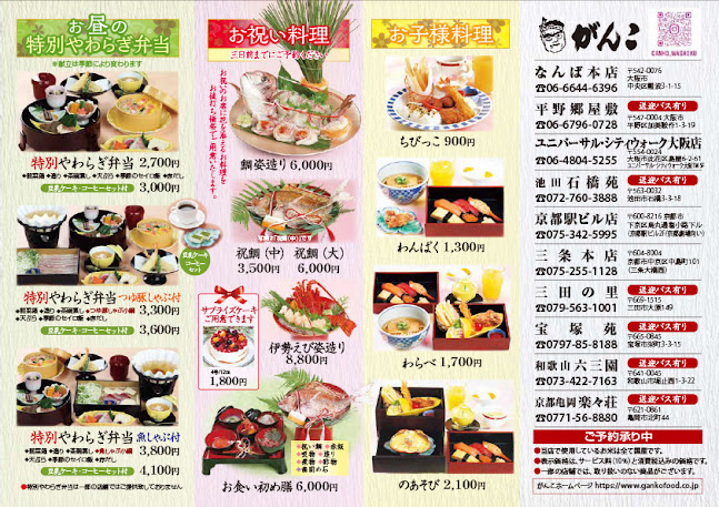 〒554-0024 大阪府大阪市此花区島屋６丁目２−６１ ユニバーサル・シティーウォーク大阪5F