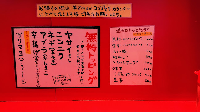 Opinii despre ひたちなか大盛軒 în ひたちなか市 - 飲食業