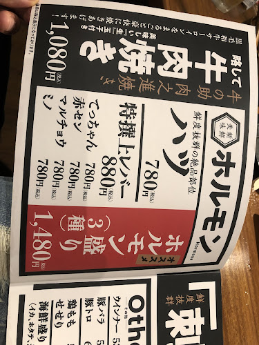 Comentarii opinii despre 牛の助 肉之進 TANJIRO