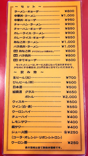 Opinii despre 大八北珍 în 松戸市 - 飲食業