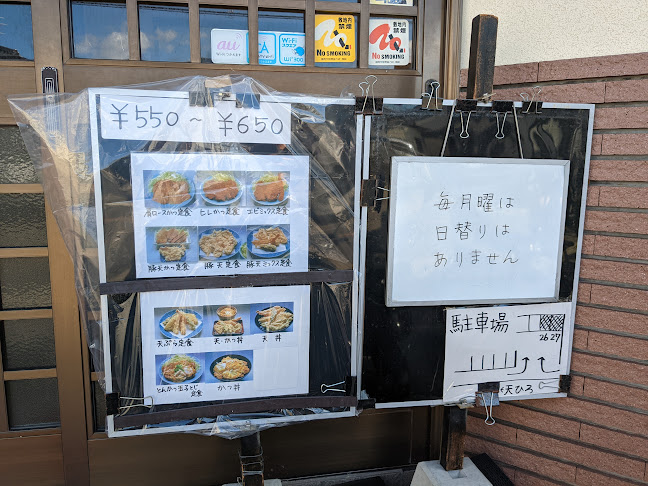 Opinii despre 天ひろ în 福岡市 - 飲食業