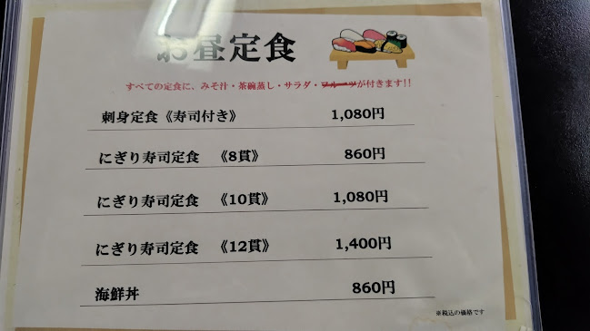 Opinii despre 㐂久鮨 în 松本市 - 飲食業