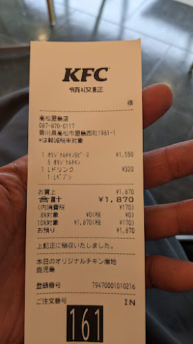 ケンタッキーフライドチキン高松屋島店 - 高松市