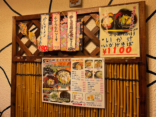 〒901-0305 沖縄県糸満市西崎６丁目８−２