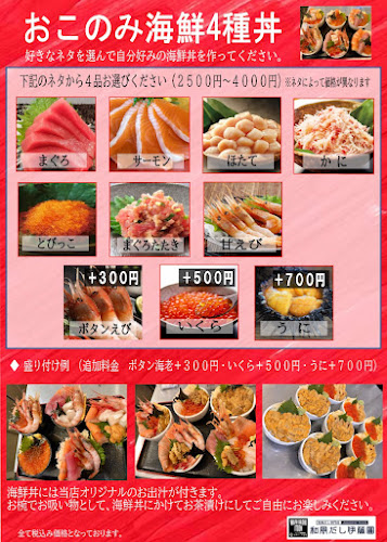 和風だし伊藤圓