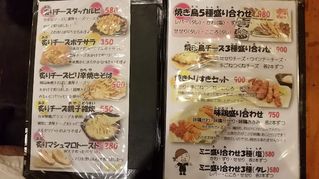 炭火焼鳥 吉鳥 千林店