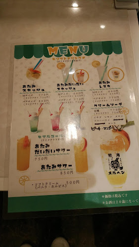 喫茶メルヘン - 熱海市