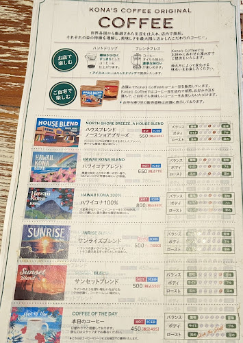 Opinii despre コナズ珈琲幕張 în 習志野市 - 飲食業