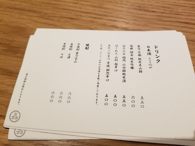 Opinii despre 焼鳥enta în 甲府市 - 飲食業