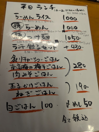 Opinii despre 麺屋うさぎ 泉田中 în 堺市 - 飲食業