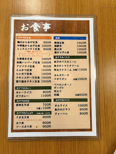 Opinii despre 居酒屋明酔 în 伊勢崎市 - 飲食業