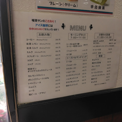 サン - 飲食業