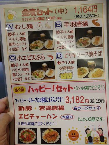 〒599-8236 大阪府堺市中区深井沢町３２９０