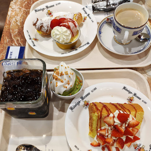 ケーニヒスクローネ 坂の上店 - 神戸市