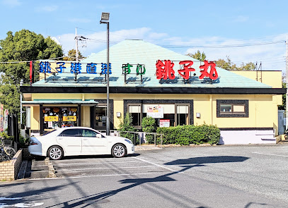 すし銚子丸 綾瀬店