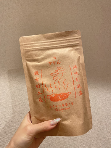 Opinii despre みやげ屋 かかん în 鎌倉市 - 飲食業