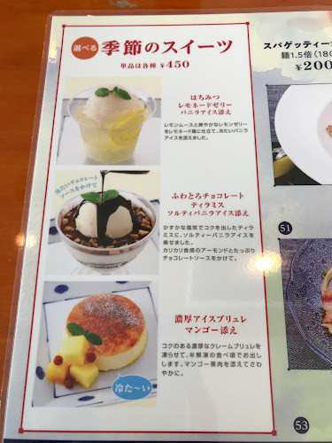 洋麺屋五右衛門 大船ルミネウイング店 - 飲食業